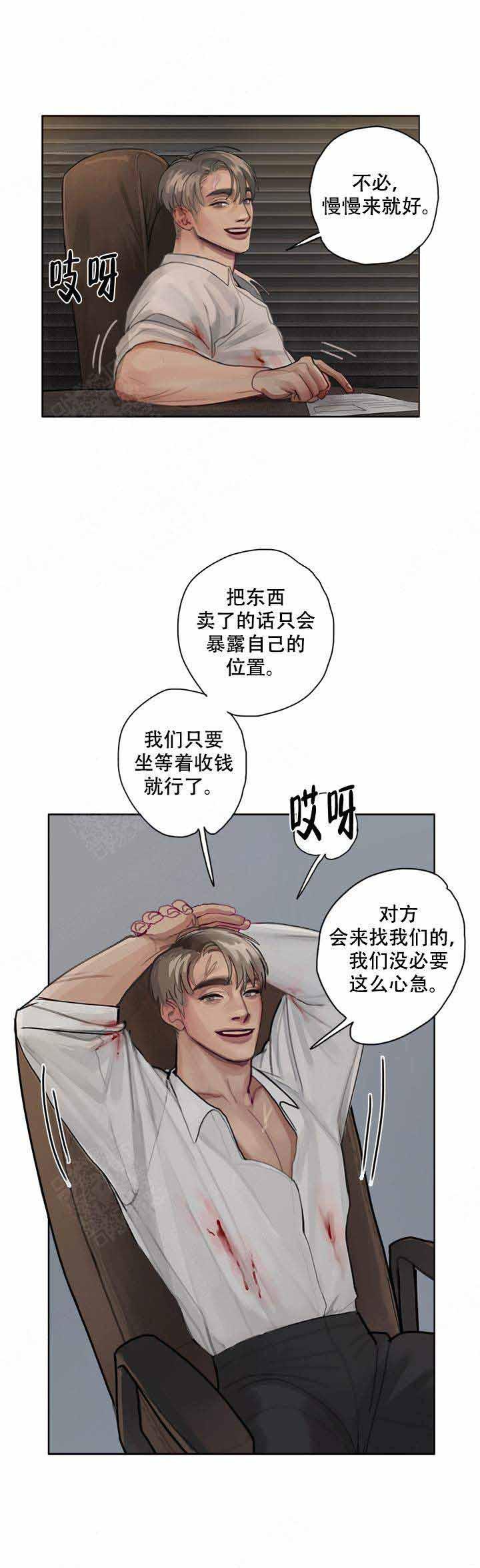 我的id是江南美人漫画韩漫全集-第6话无删减无遮挡章节图片 