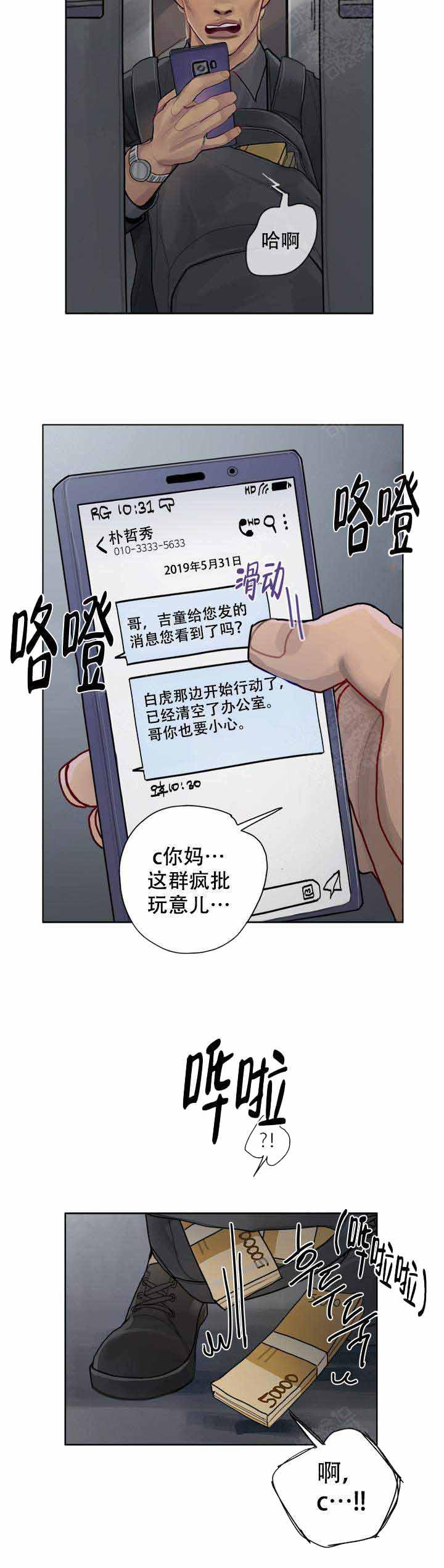 我的id是江南美人漫画韩漫全集-第7话无删减无遮挡章节图片 