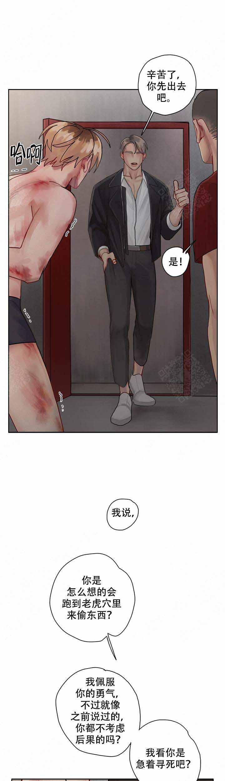 我的id是江南美人漫画韩漫全集-第9话无删减无遮挡章节图片 