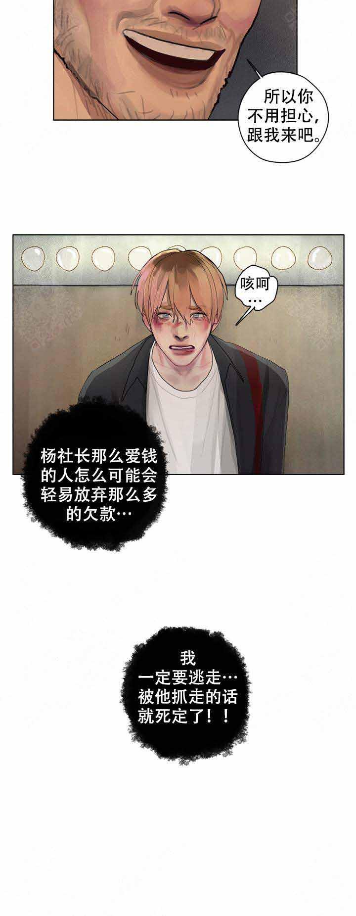我的id是江南美人漫画韩漫全集-第12话无删减无遮挡章节图片 