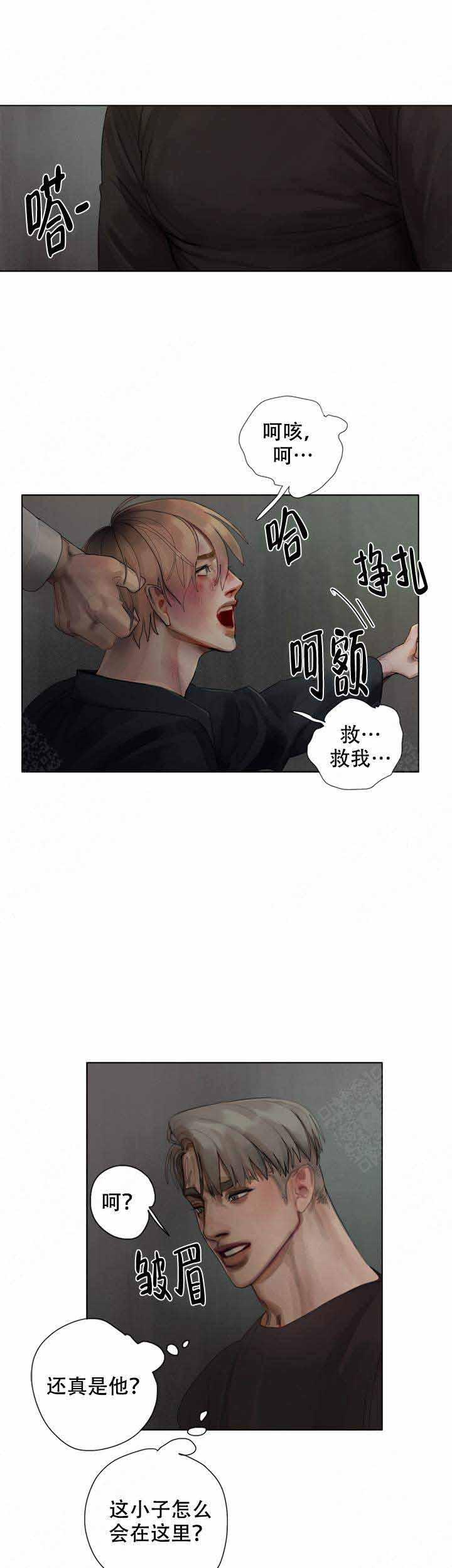 我的id是江南美人漫画韩漫全集-第13话无删减无遮挡章节图片 