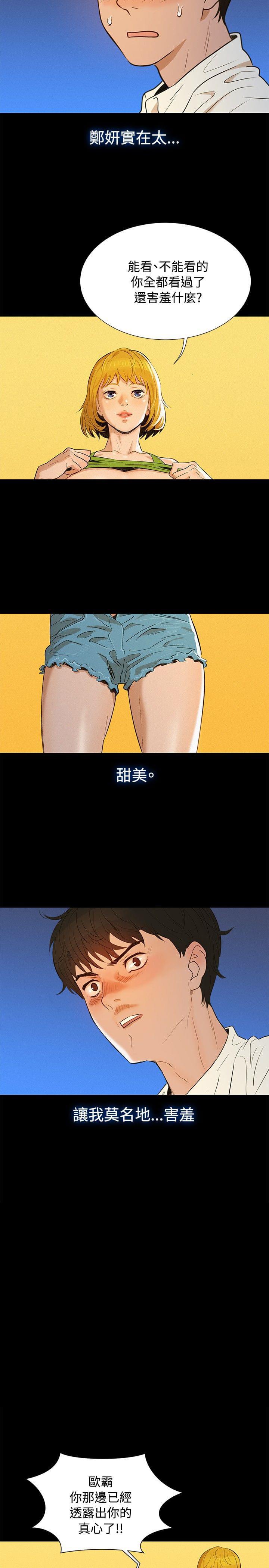 漫画老师作文400字韩漫全集-第1话无删减无遮挡章节图片 