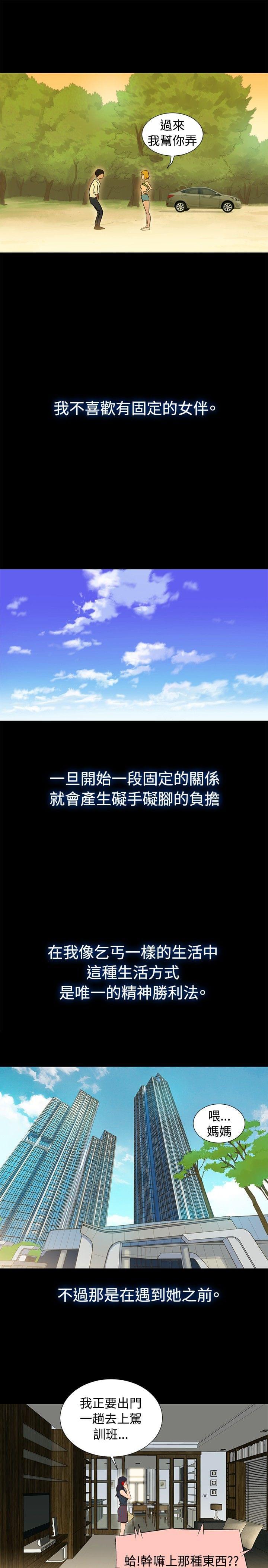 漫画老师作文400字韩漫全集-第1话无删减无遮挡章节图片 