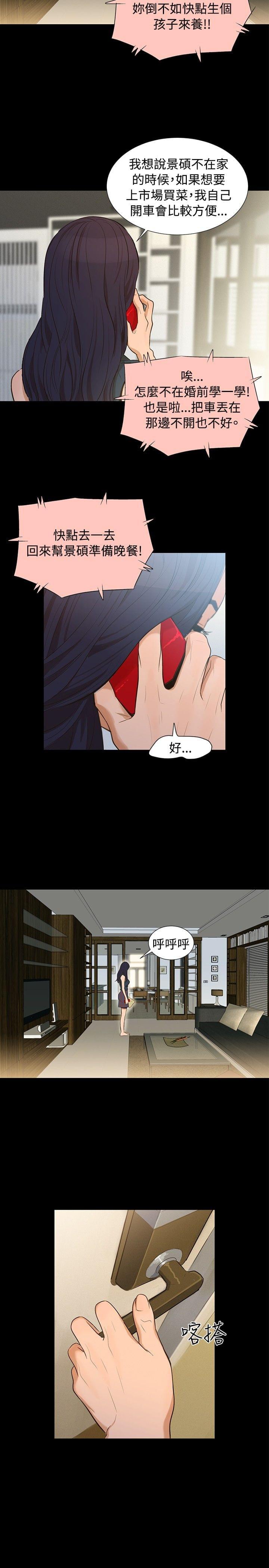 漫画老师作文400字韩漫全集-第1话无删减无遮挡章节图片 