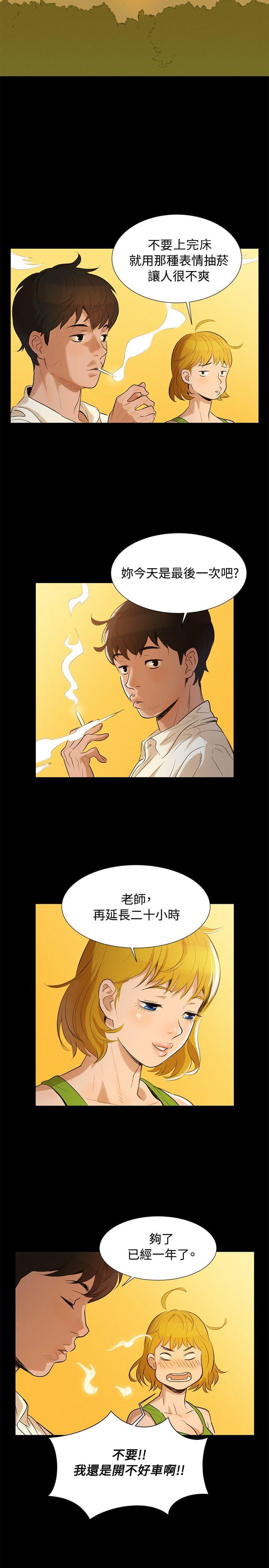 漫画老师作文400字韩漫全集-第1话无删减无遮挡章节图片 
