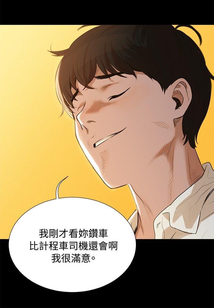 漫画老师作文400字韩漫全集-第1话无删减无遮挡章节图片 