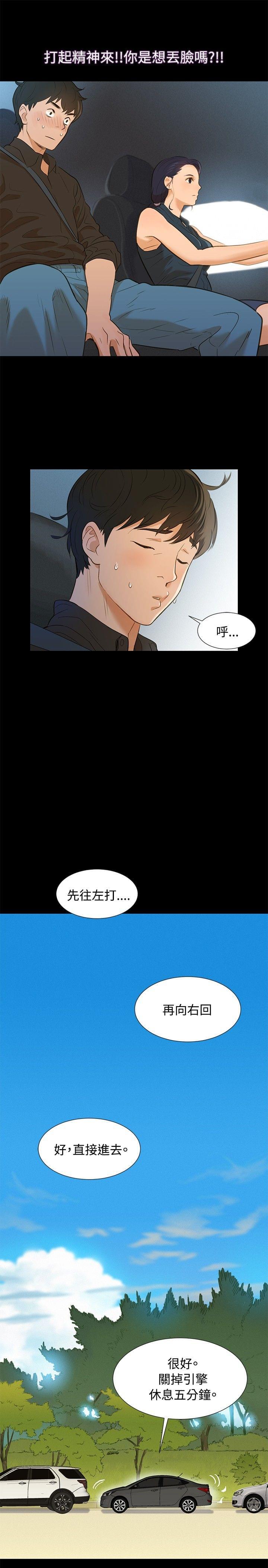 漫画老师作文400字韩漫全集-第2话无删减无遮挡章节图片 