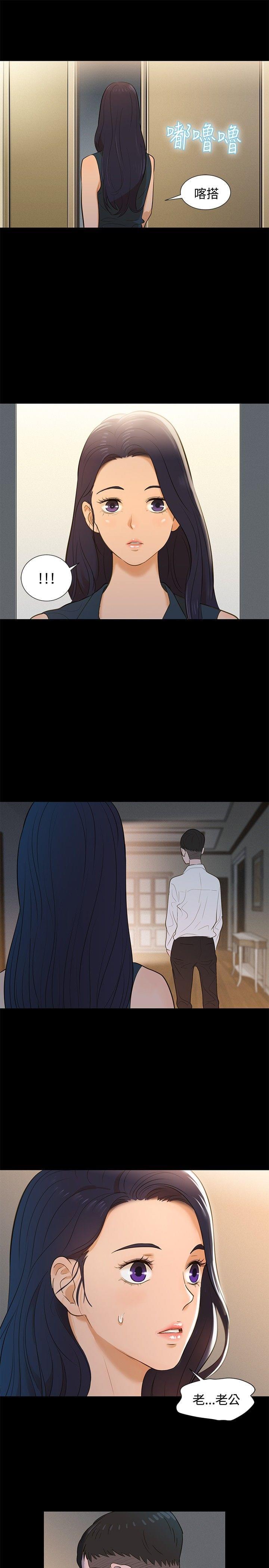 漫画老师作文400字韩漫全集-第2话无删减无遮挡章节图片 