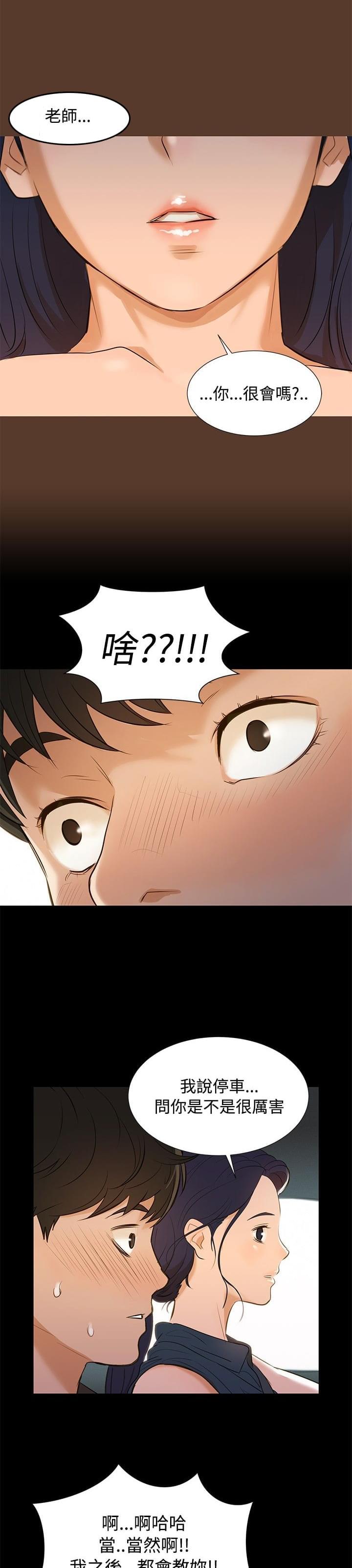 漫画老师作文400字韩漫全集-第2话无删减无遮挡章节图片 