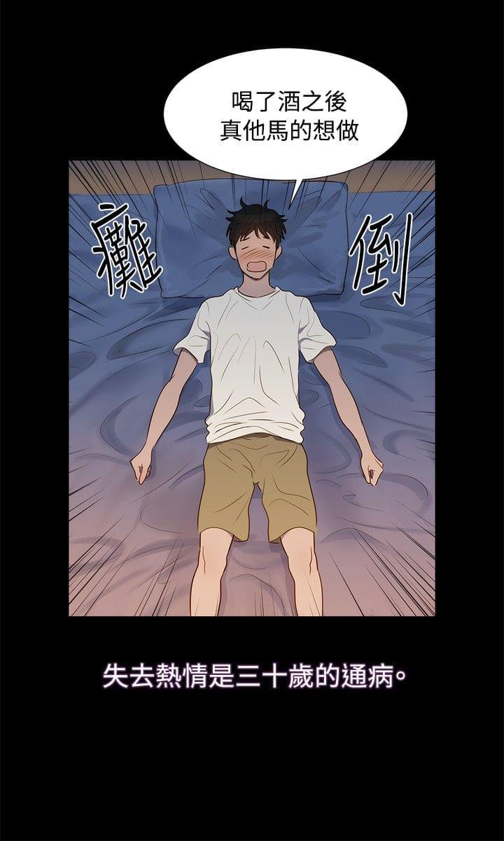 漫画老师作文400字韩漫全集-第3话无删减无遮挡章节图片 