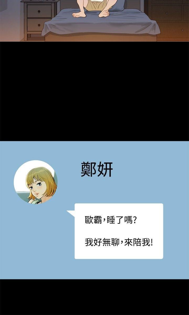 漫画老师作文400字韩漫全集-第3话无删减无遮挡章节图片 