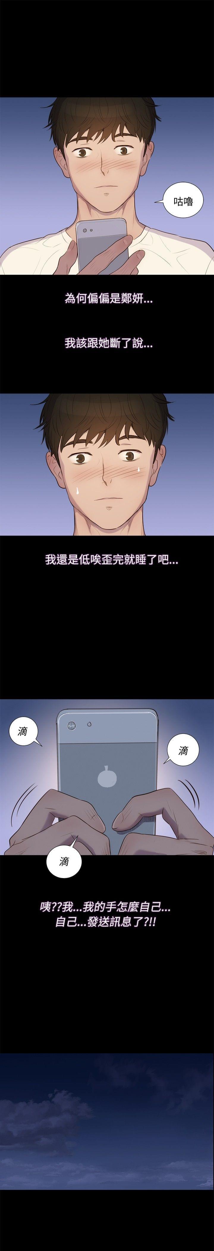 漫画老师作文400字韩漫全集-第3话无删减无遮挡章节图片 