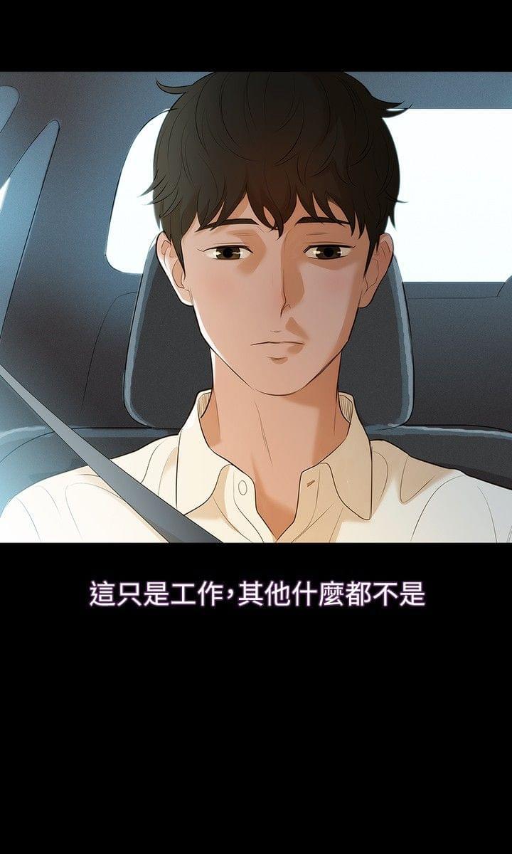 漫画老师作文400字韩漫全集-第4话无删减无遮挡章节图片 