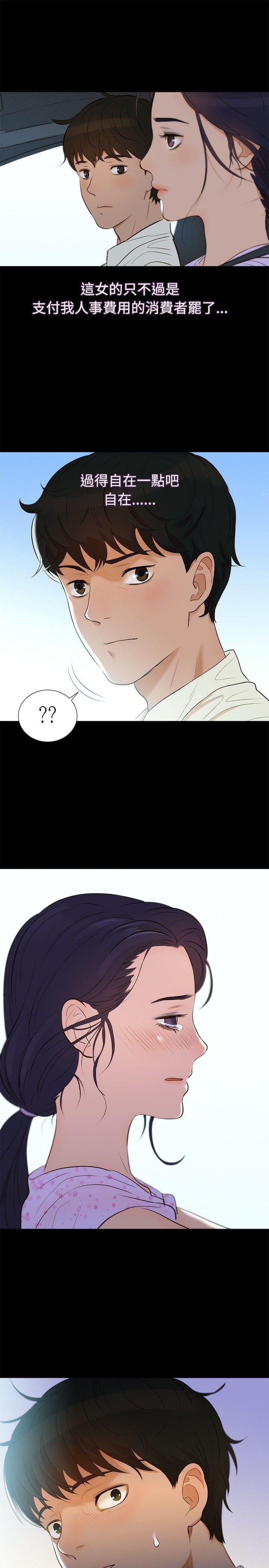 漫画老师作文400字韩漫全集-第4话无删减无遮挡章节图片 