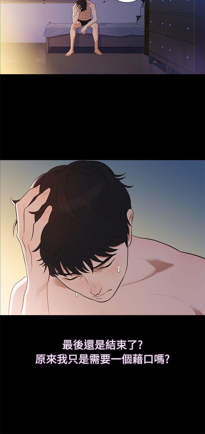 漫画老师作文400字韩漫全集-第4话无删减无遮挡章节图片 