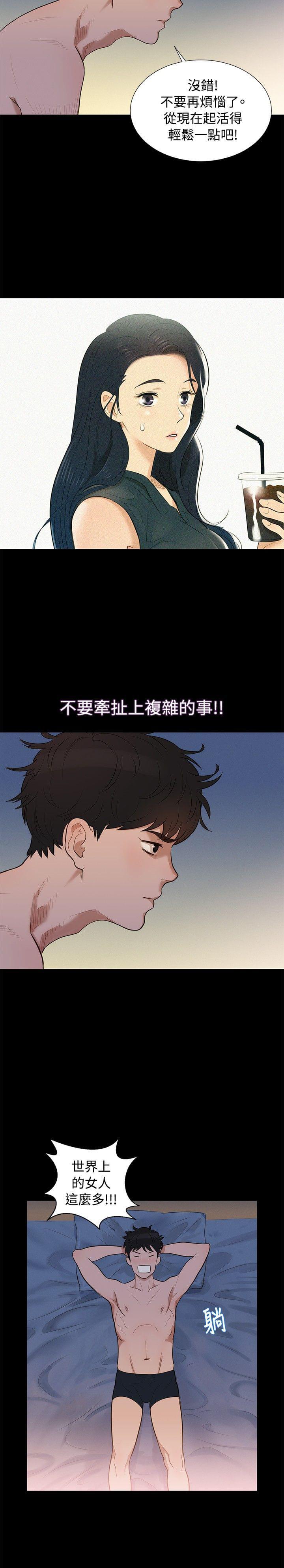 漫画老师作文400字韩漫全集-第4话无删减无遮挡章节图片 