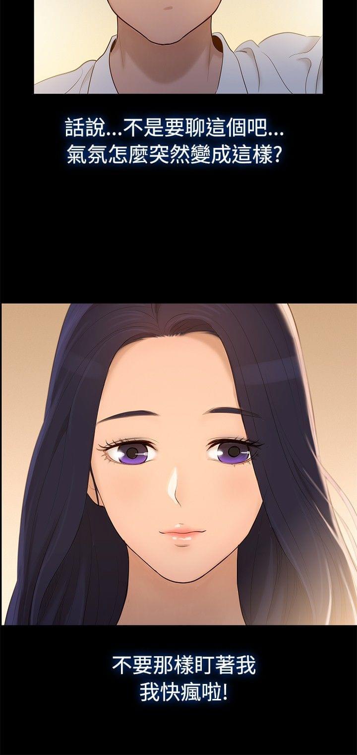 漫画老师作文400字韩漫全集-第5话无删减无遮挡章节图片 