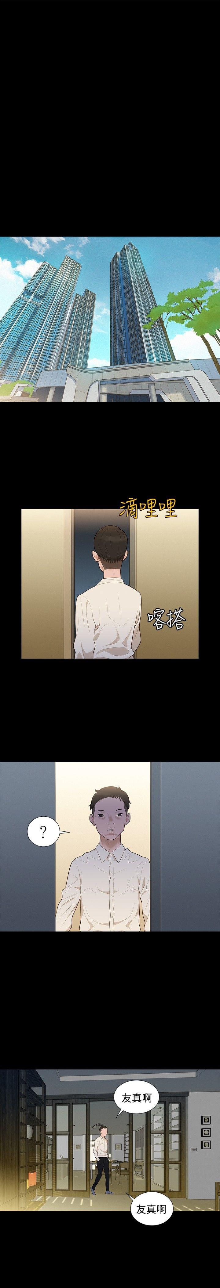 漫画老师作文400字韩漫全集-第5话无删减无遮挡章节图片 