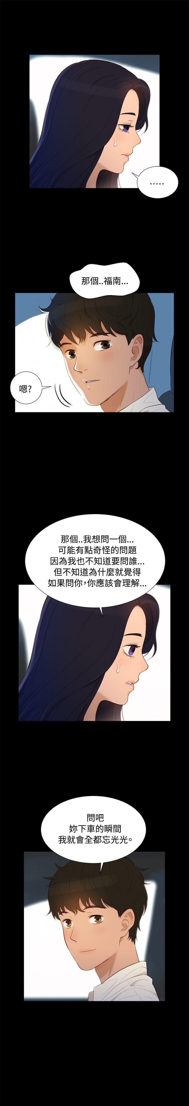 漫画老师作文400字韩漫全集-第5话无删减无遮挡章节图片 