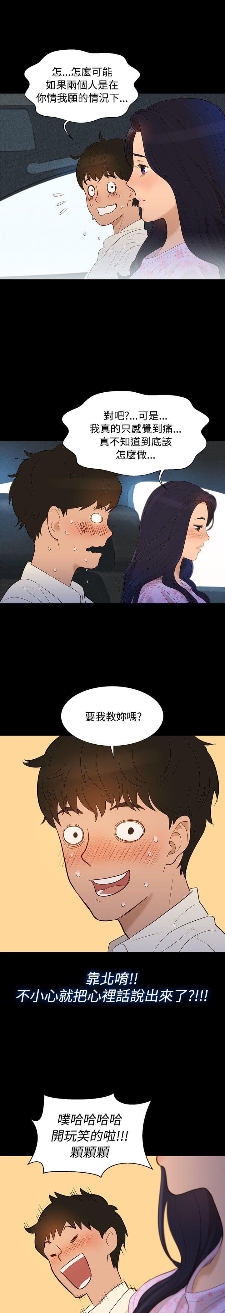 漫画老师作文400字韩漫全集-第5话无删减无遮挡章节图片 