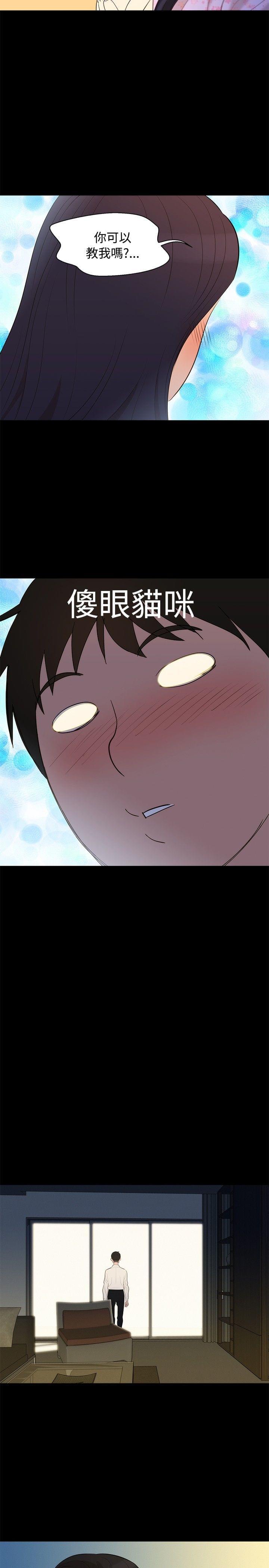 漫画老师作文400字韩漫全集-第5话无删减无遮挡章节图片 