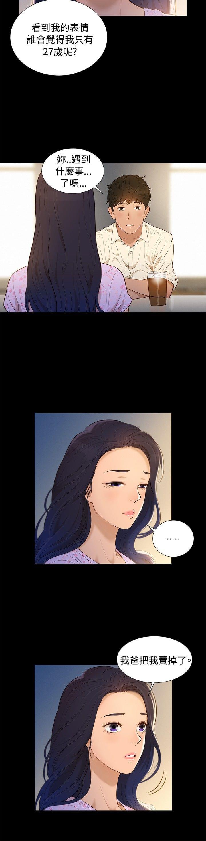 漫画老师作文400字韩漫全集-第5话无删减无遮挡章节图片 