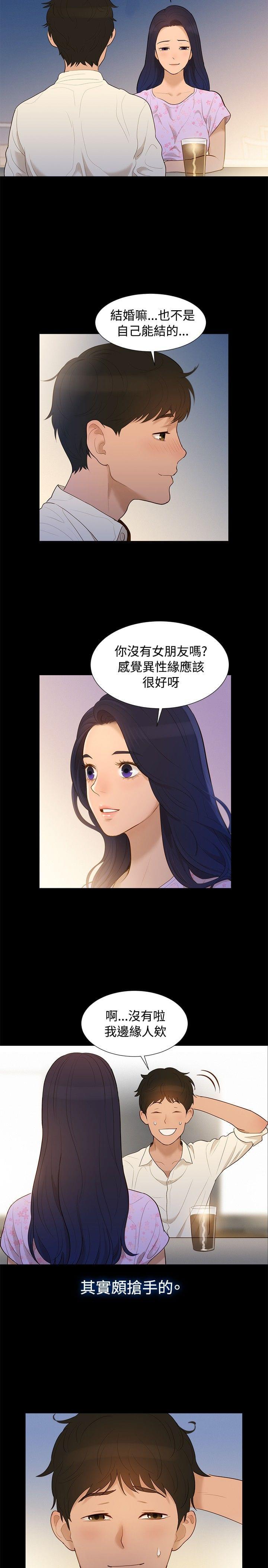 漫画老师作文400字韩漫全集-第5话无删减无遮挡章节图片 