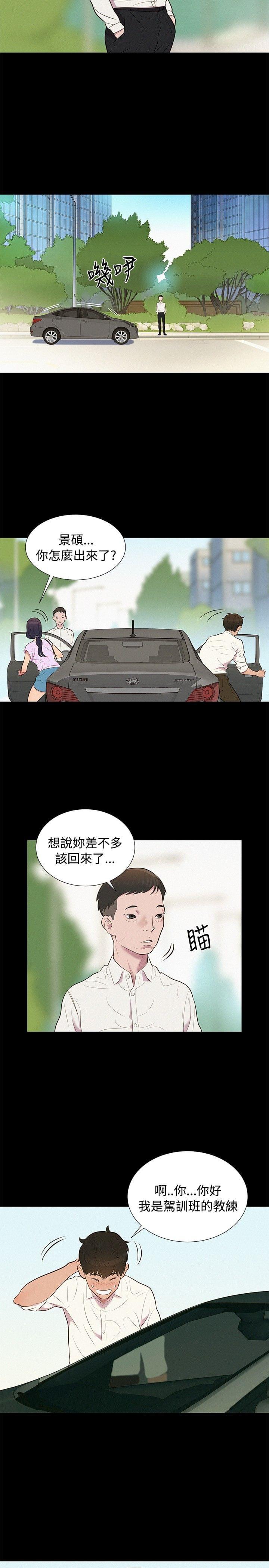 漫画老师作文400字韩漫全集-第6话无删减无遮挡章节图片 