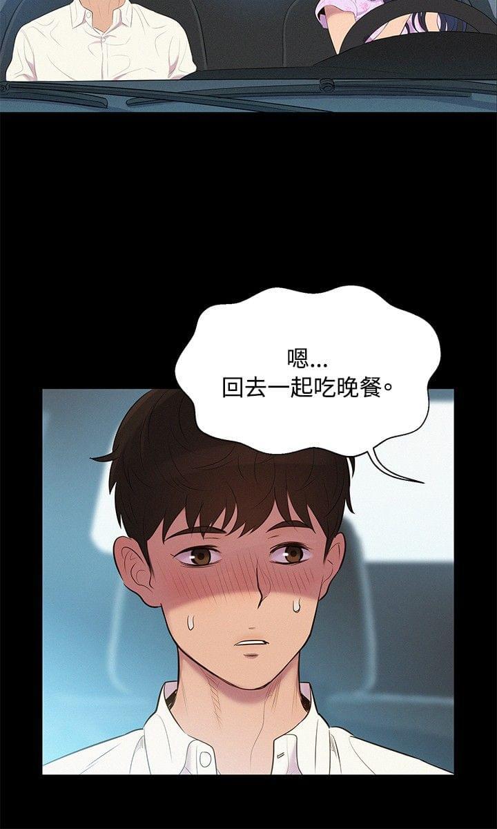 漫画老师作文400字韩漫全集-第6话无删减无遮挡章节图片 