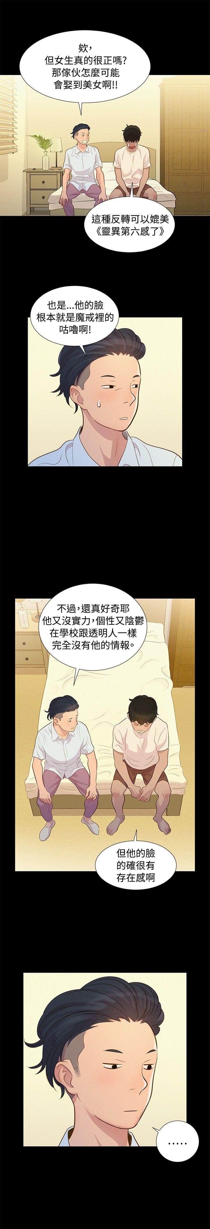 漫画老师作文400字韩漫全集-第7话无删减无遮挡章节图片 