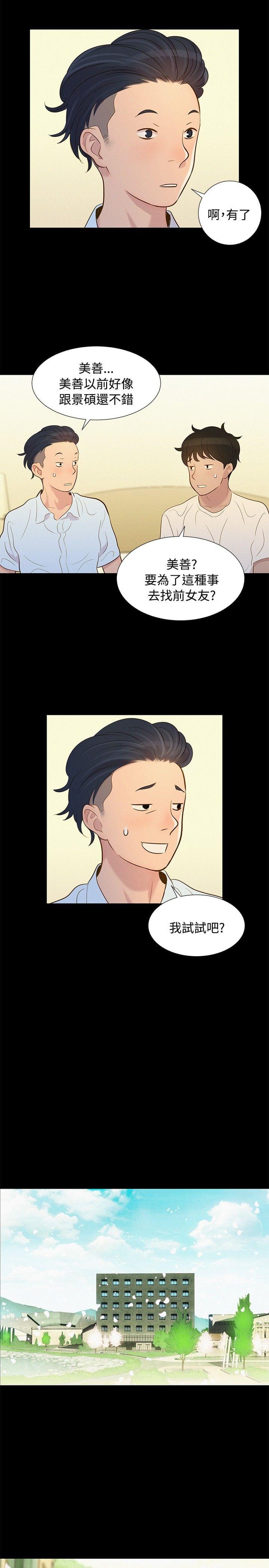 漫画老师作文400字韩漫全集-第7话无删减无遮挡章节图片 