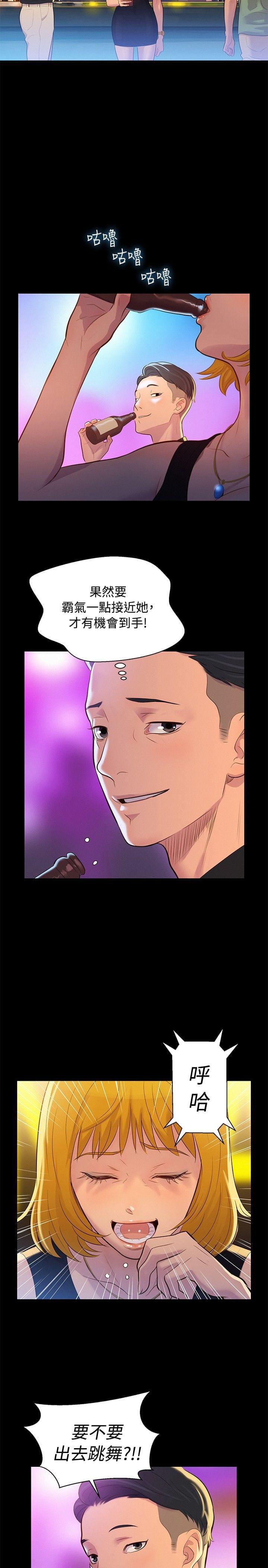 漫画老师作文400字韩漫全集-第7话无删减无遮挡章节图片 