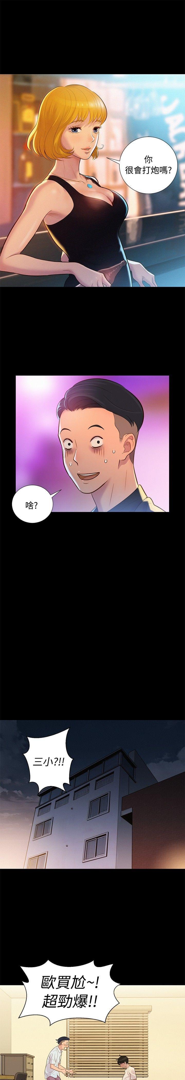 漫画老师作文400字韩漫全集-第7话无删减无遮挡章节图片 