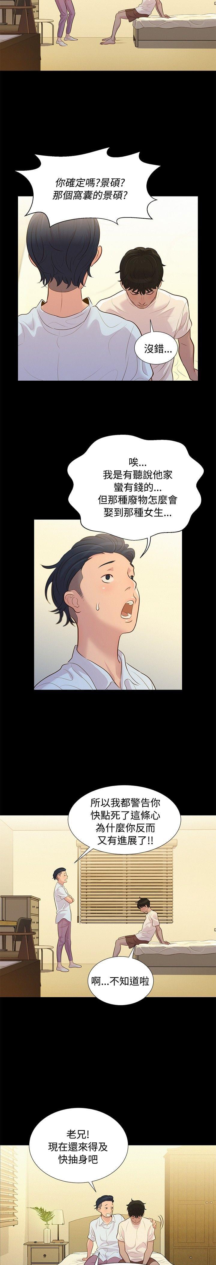 漫画老师作文400字韩漫全集-第7话无删减无遮挡章节图片 