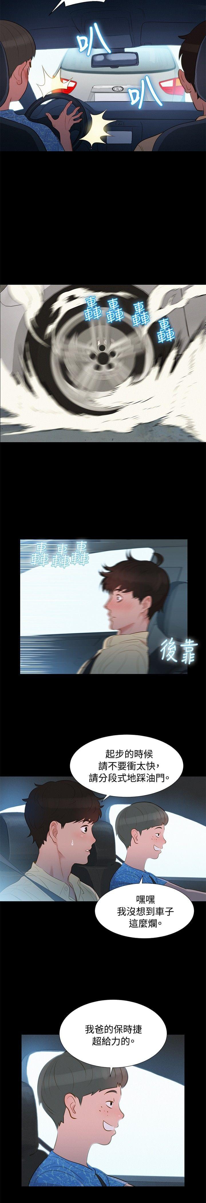 漫画老师作文400字韩漫全集-第8话无删减无遮挡章节图片 