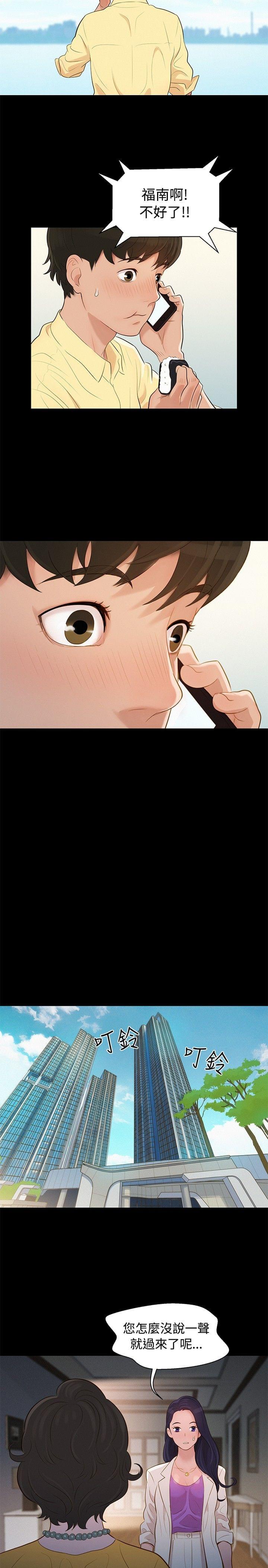 漫画老师作文400字韩漫全集-第8话无删减无遮挡章节图片 