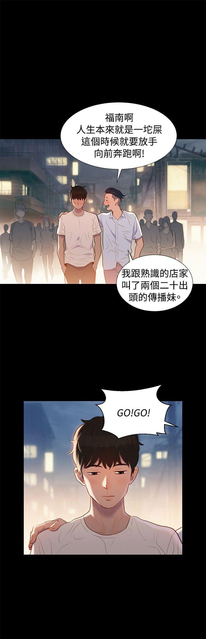 漫画老师作文400字韩漫全集-第8话无删减无遮挡章节图片 