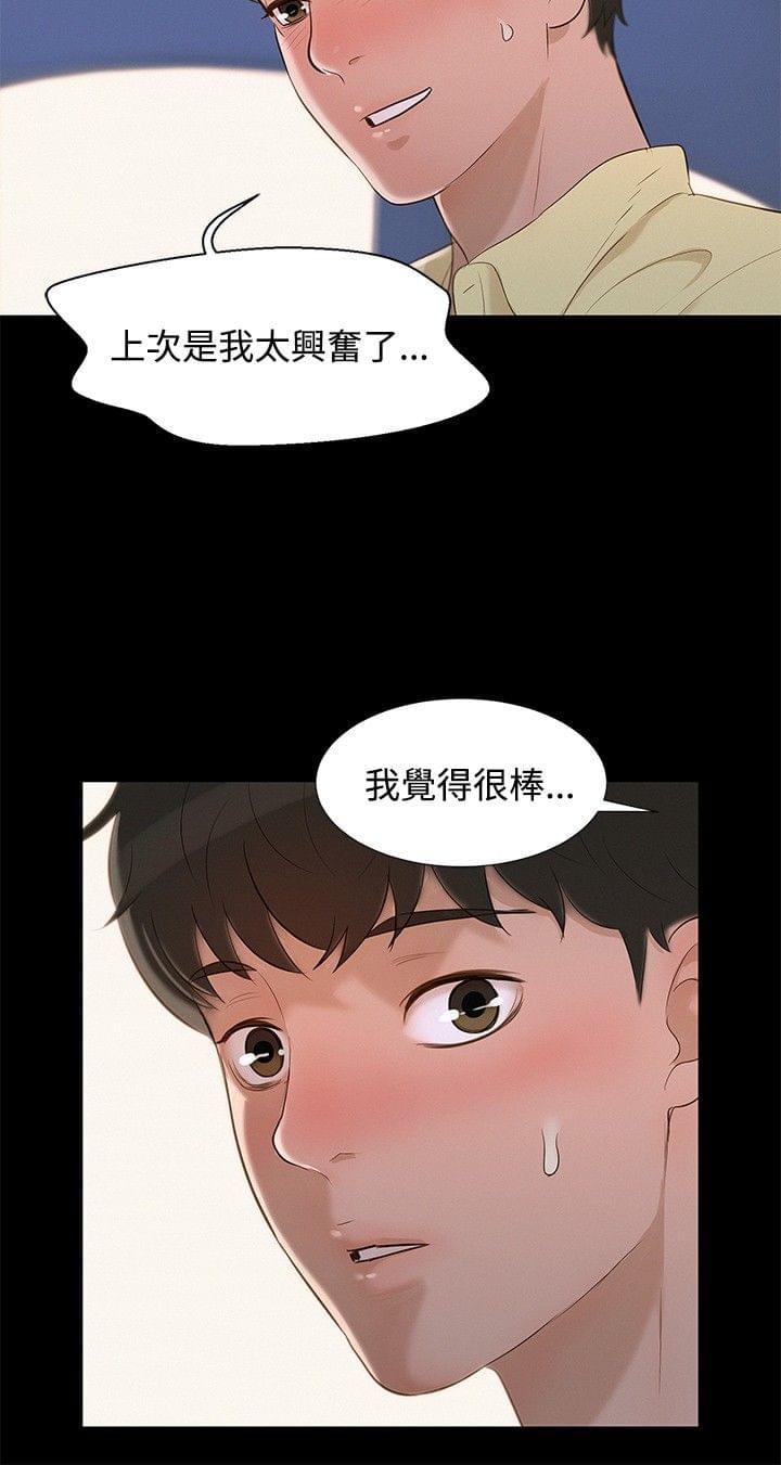 漫画老师作文400字韩漫全集-第9话无删减无遮挡章节图片 