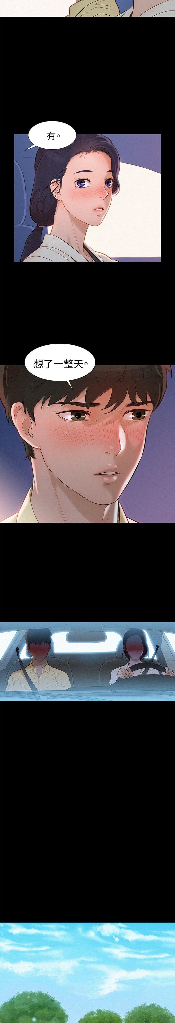 漫画老师作文400字韩漫全集-第9话无删减无遮挡章节图片 