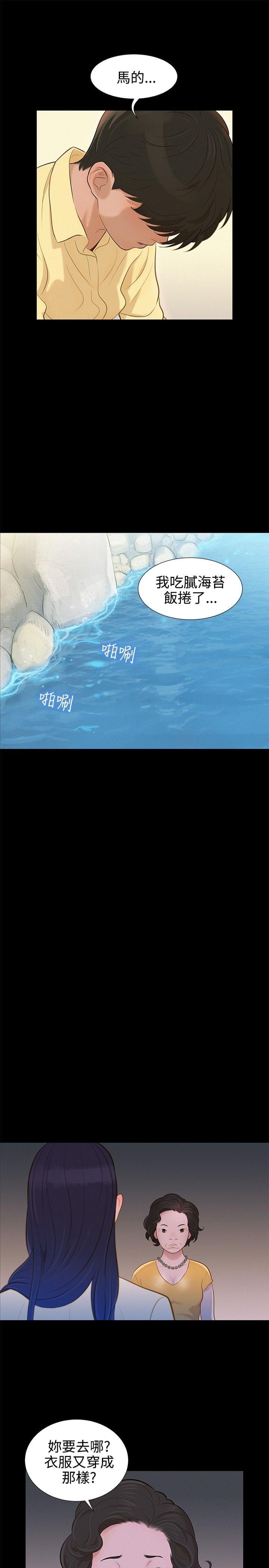漫画老师作文400字韩漫全集-第9话无删减无遮挡章节图片 