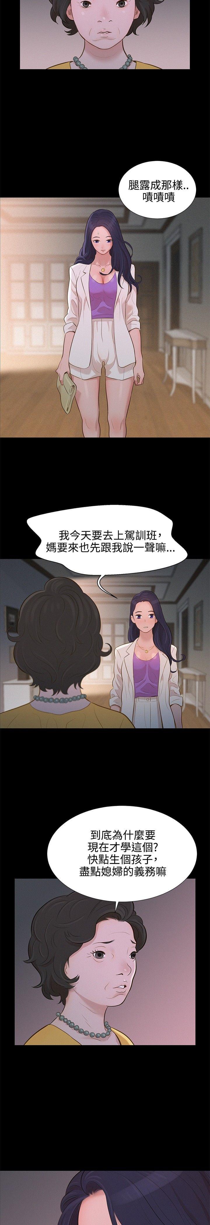 漫画老师作文400字韩漫全集-第9话无删减无遮挡章节图片 