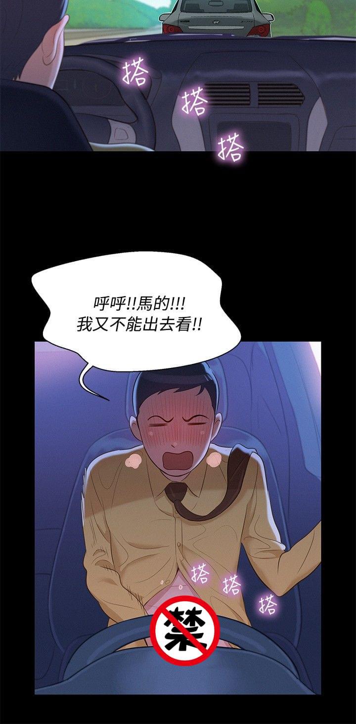 漫画老师作文400字韩漫全集-第10话无删减无遮挡章节图片 