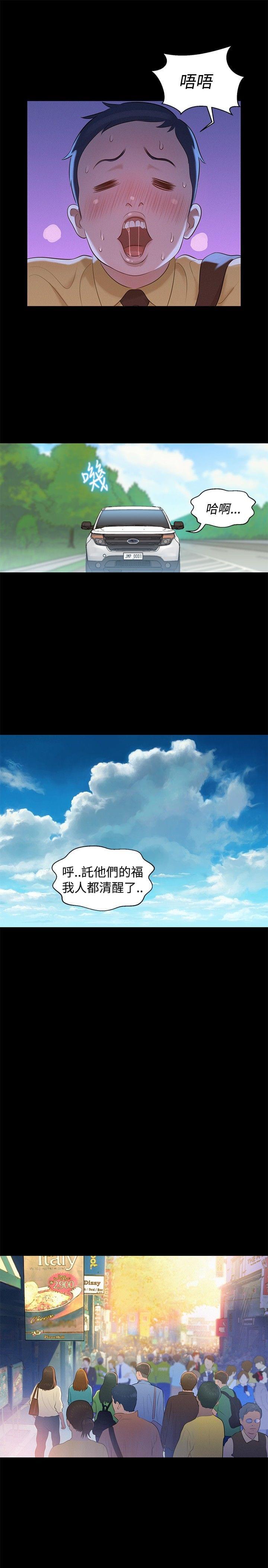 漫画老师作文400字韩漫全集-第10话无删减无遮挡章节图片 