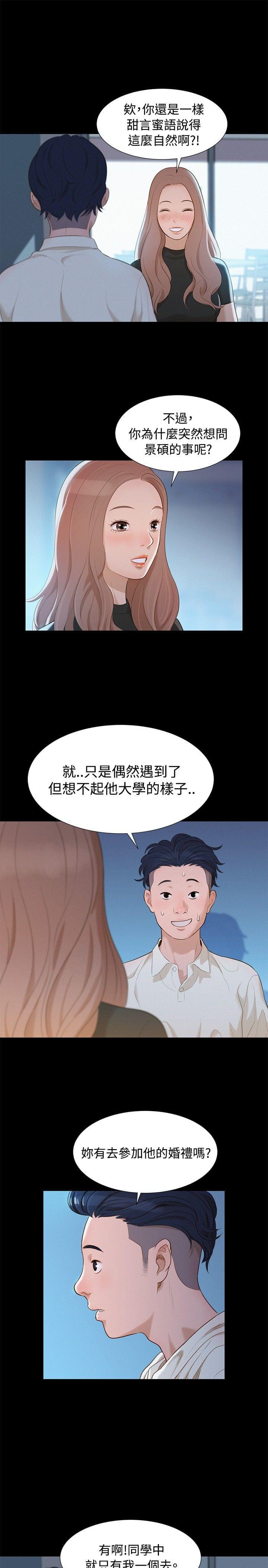 漫画老师作文400字韩漫全集-第10话无删减无遮挡章节图片 