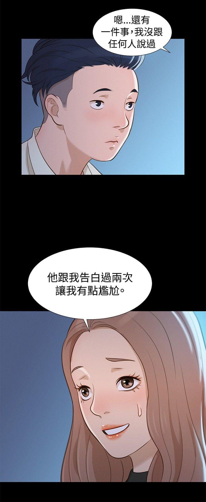 漫画老师作文400字韩漫全集-第10话无删减无遮挡章节图片 