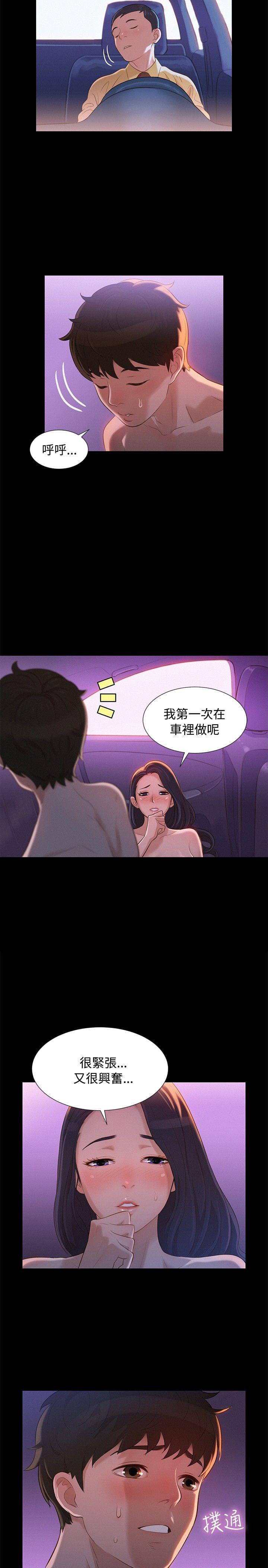 漫画老师作文400字韩漫全集-第10话无删减无遮挡章节图片 