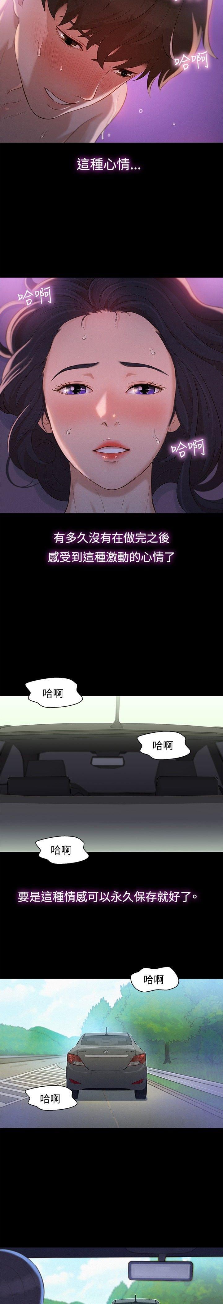 漫画老师作文400字韩漫全集-第10话无删减无遮挡章节图片 