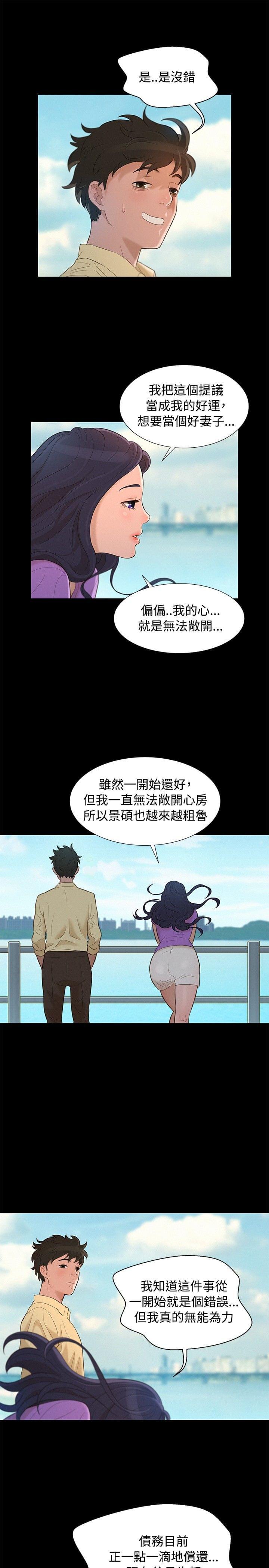 漫画老师作文400字韩漫全集-第11话无删减无遮挡章节图片 