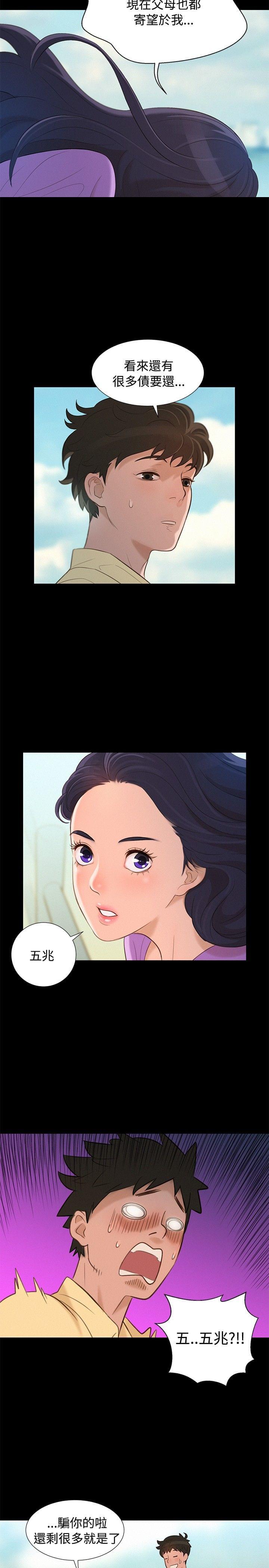 漫画老师作文400字韩漫全集-第11话无删减无遮挡章节图片 