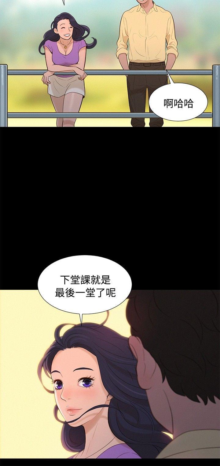 漫画老师作文400字韩漫全集-第11话无删减无遮挡章节图片 
